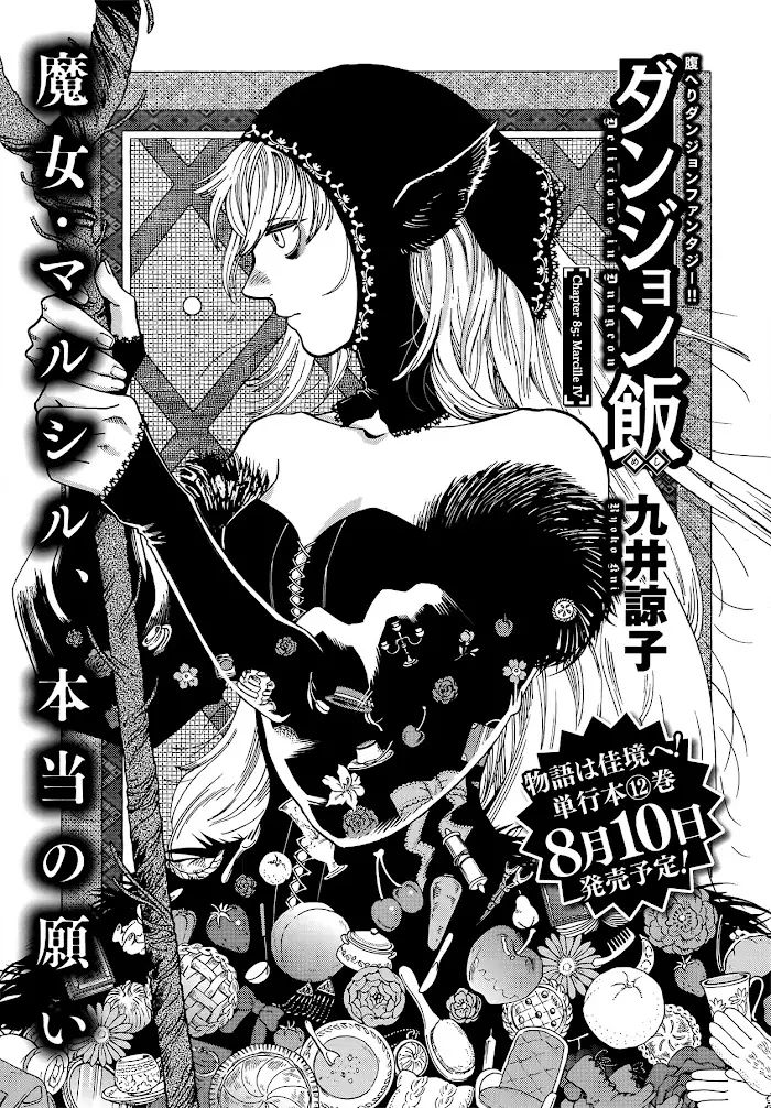 Delicious in Dungeon Chapter 85 image 01_optimized